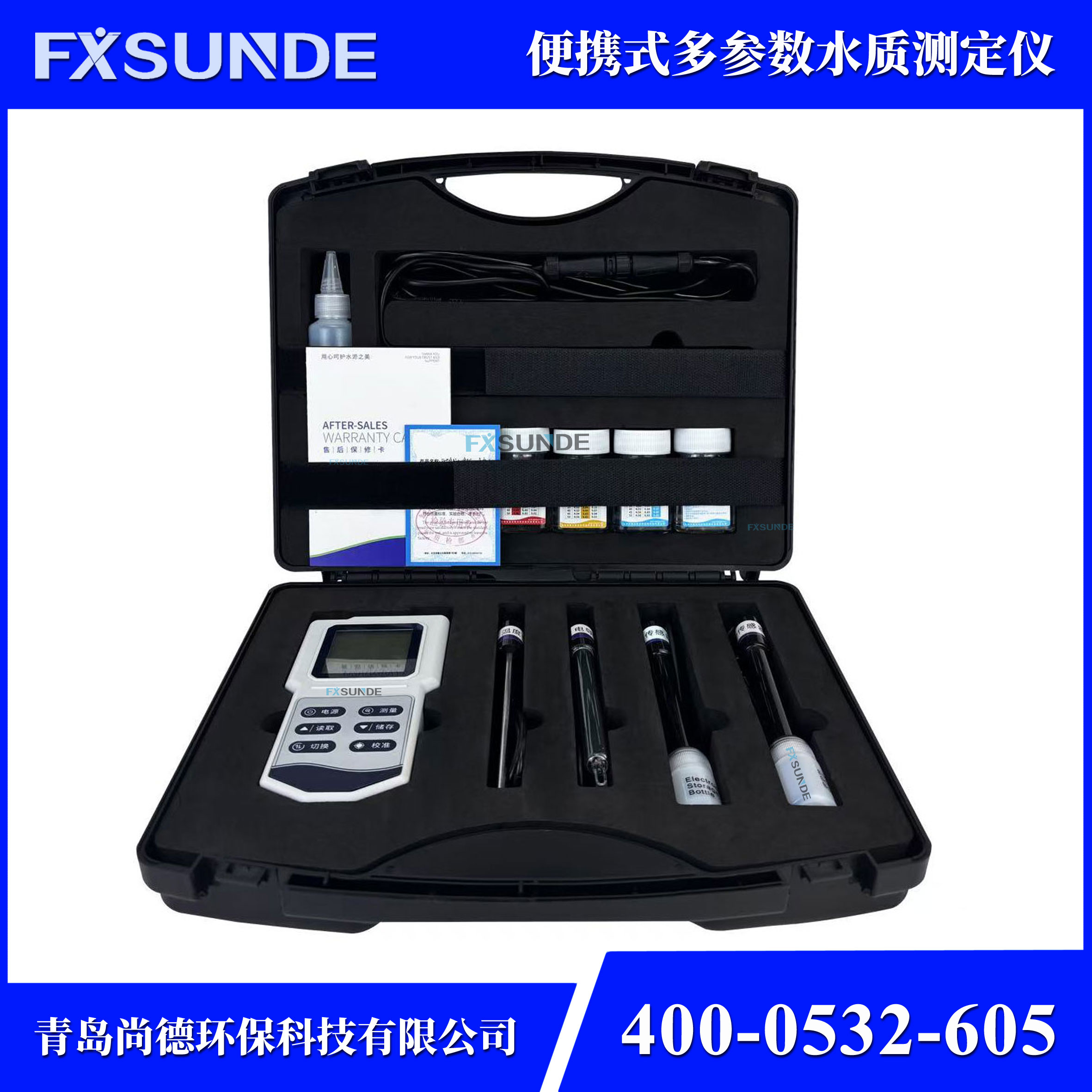 SN-M8006 便攜式多參數(shù)水質(zhì)檢測(cè)儀（PH、溫度、ORP、電導(dǎo)率、TDS、鹽度）